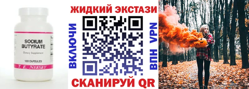 цена Красный Холм Бутират буратино