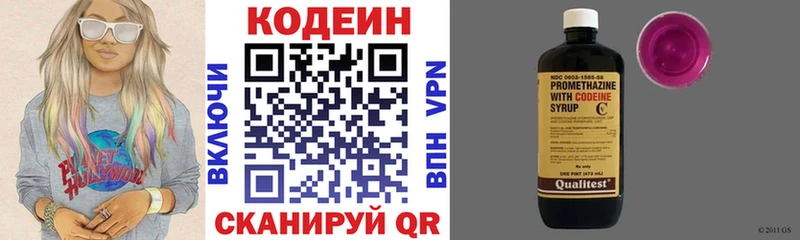наркошоп  Красный Холм  Кодеин напиток Lean (лин) 