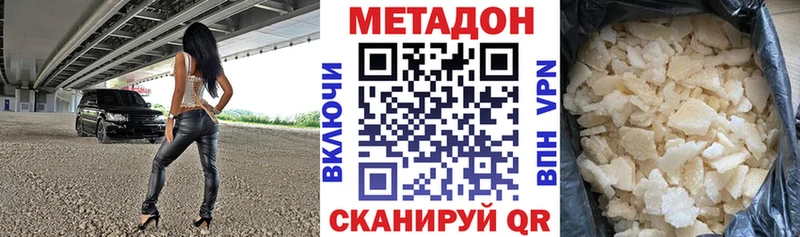МЕТАДОН белоснежный  где продают наркотики  Красный Холм 